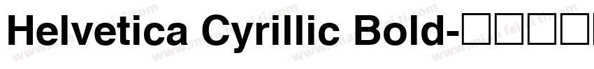 Helvetica Cyrillic Bold字体转换